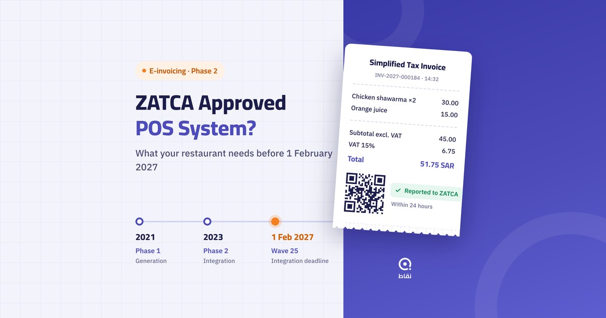 ZATCA Approved POS System